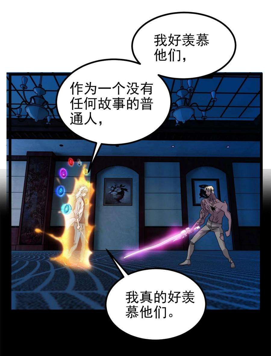 我有一座英魂殿065 第六十三话 炼魂期，突破！