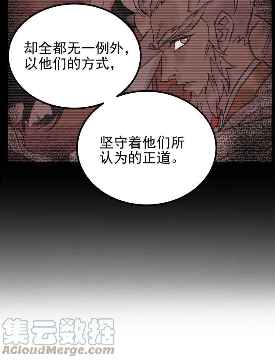 我有一座英魂殿065 第六十三话 炼魂期，突破！