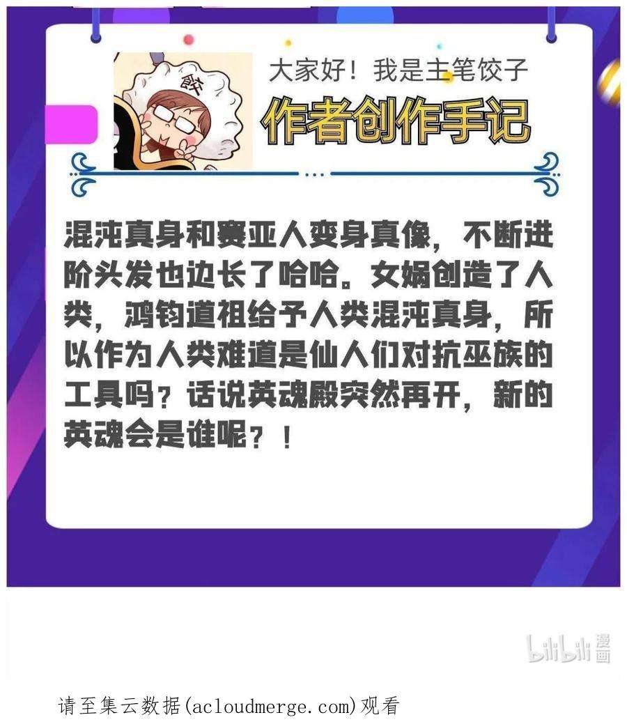 我有一座英魂殿065 第六十三话 炼魂期，突破！