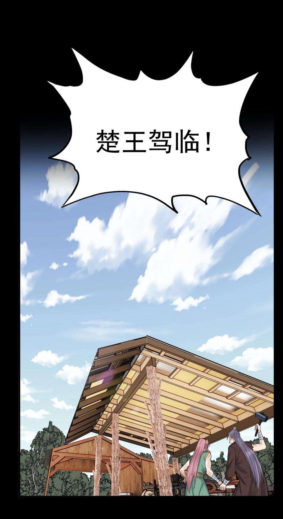 我有一座英魂殿064 第六十四话 双剑合璧