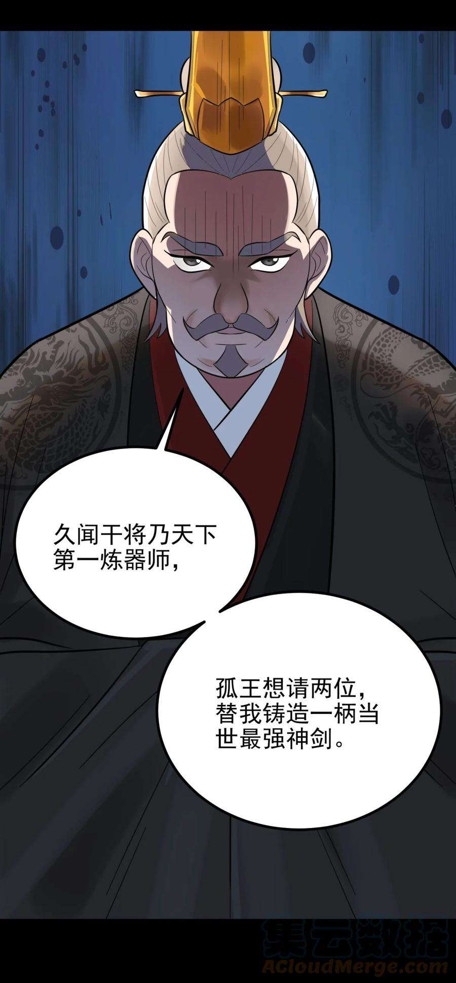 我有一座英魂殿064 第六十四话 双剑合璧