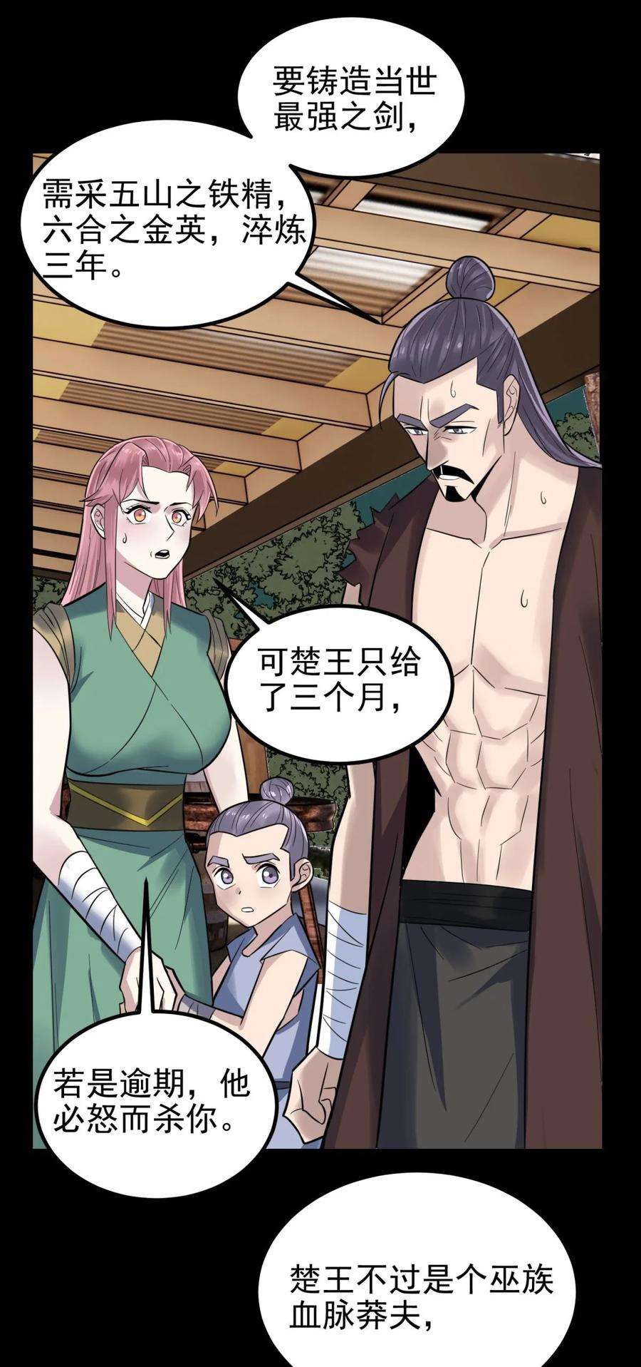我有一座英魂殿064 第六十四话 双剑合璧