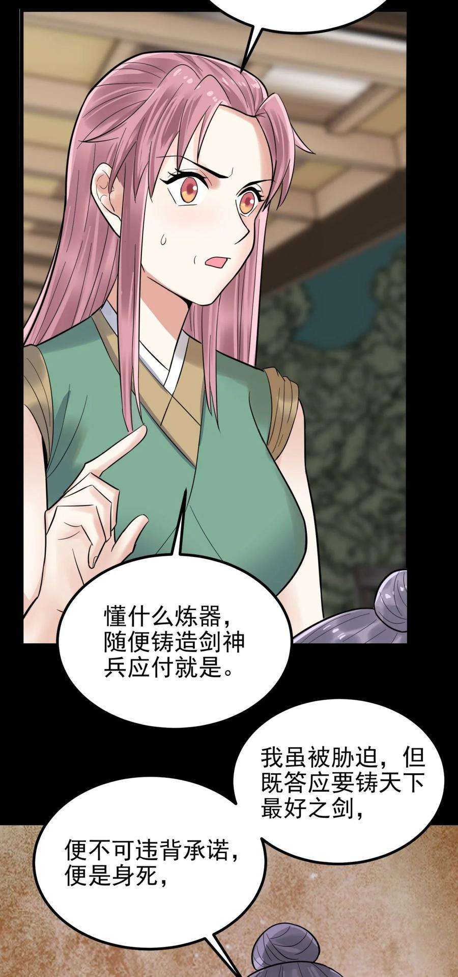 我有一座英魂殿064 第六十四话 双剑合璧