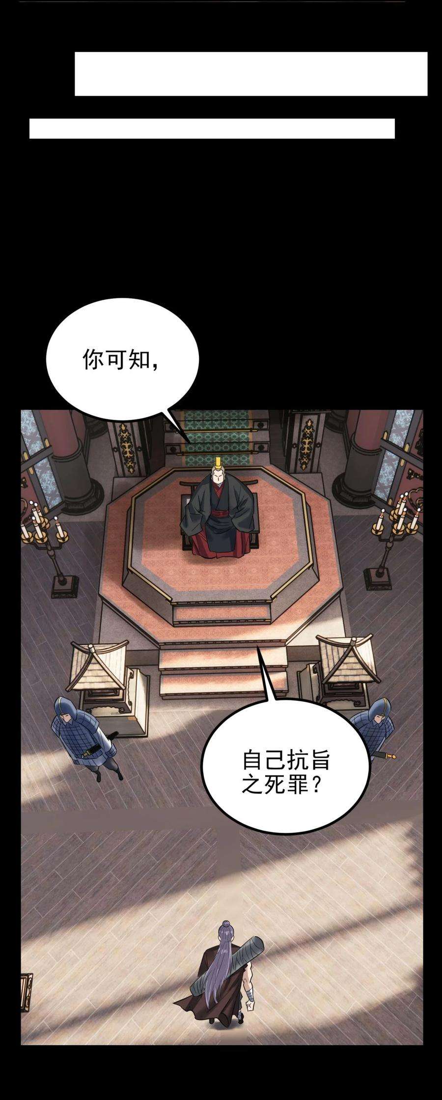我有一座英魂殿064 第六十四话 双剑合璧