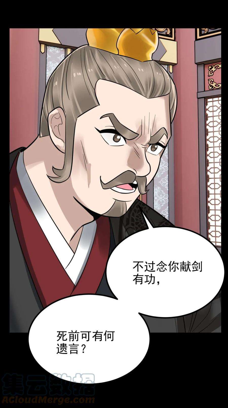 我有一座英魂殿064 第六十四话 双剑合璧
