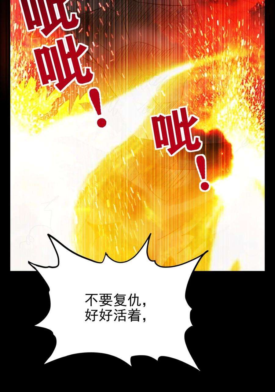 我有一座英魂殿064 第六十四话 双剑合璧