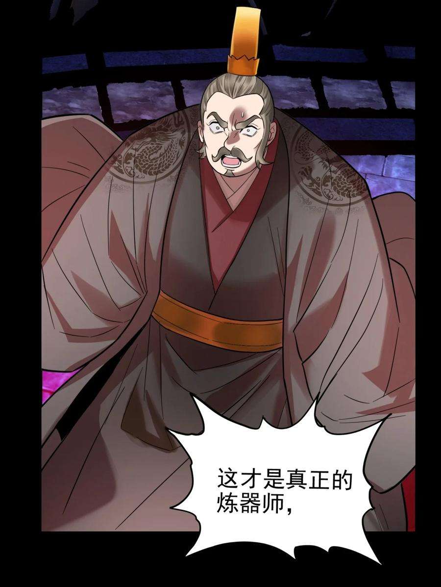 我有一座英魂殿064 第六十四话 双剑合璧