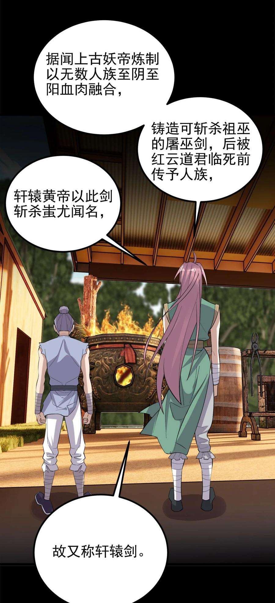 我有一座英魂殿064 第六十四话 双剑合璧