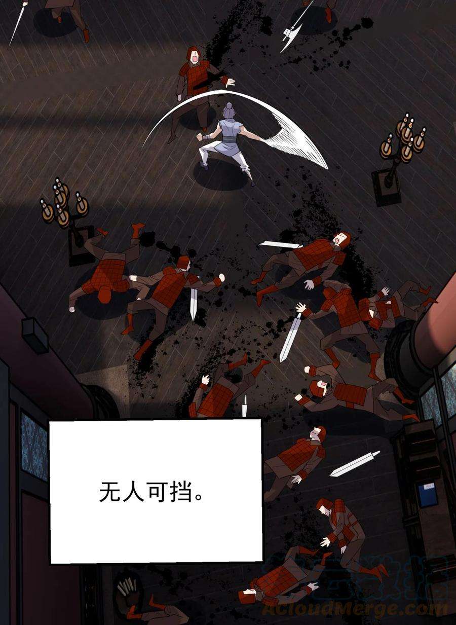 我有一座英魂殿064 第六十四话 双剑合璧