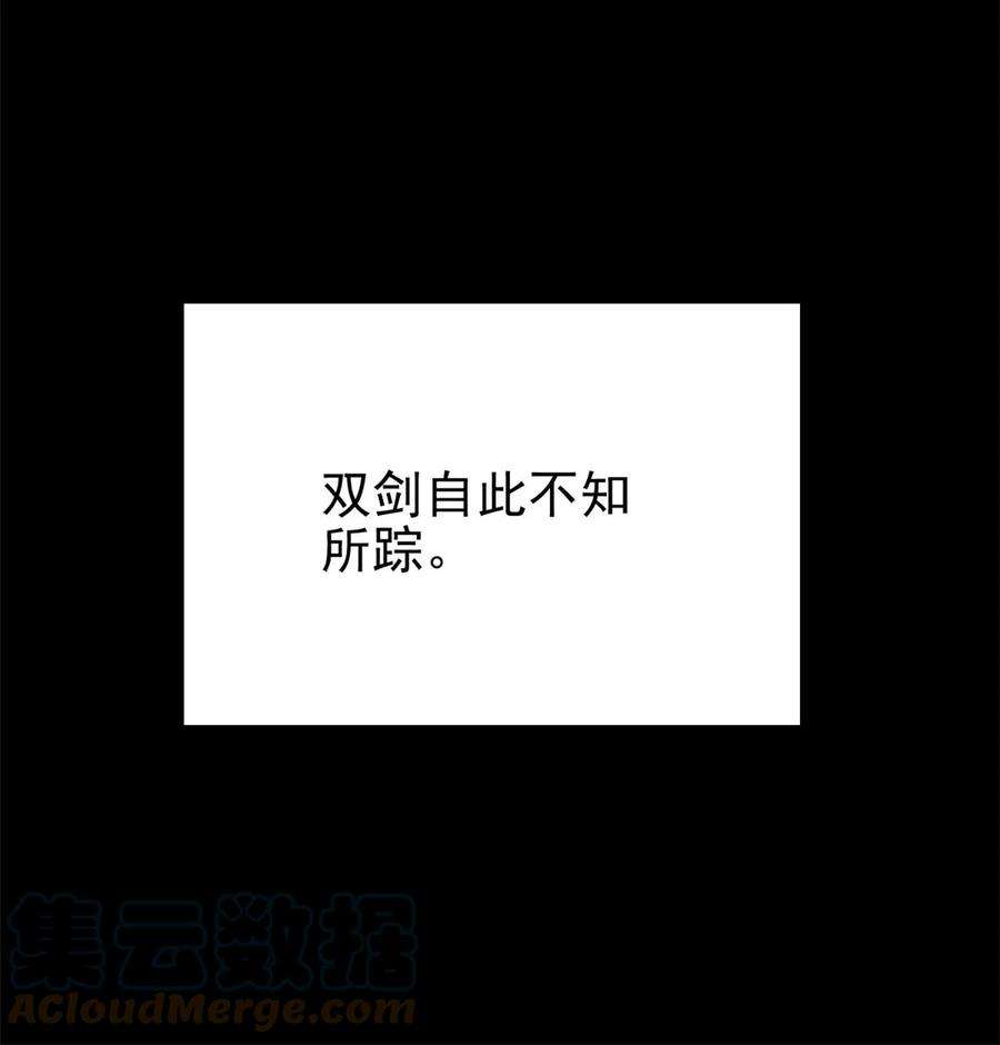 我有一座英魂殿064 第六十四话 双剑合璧