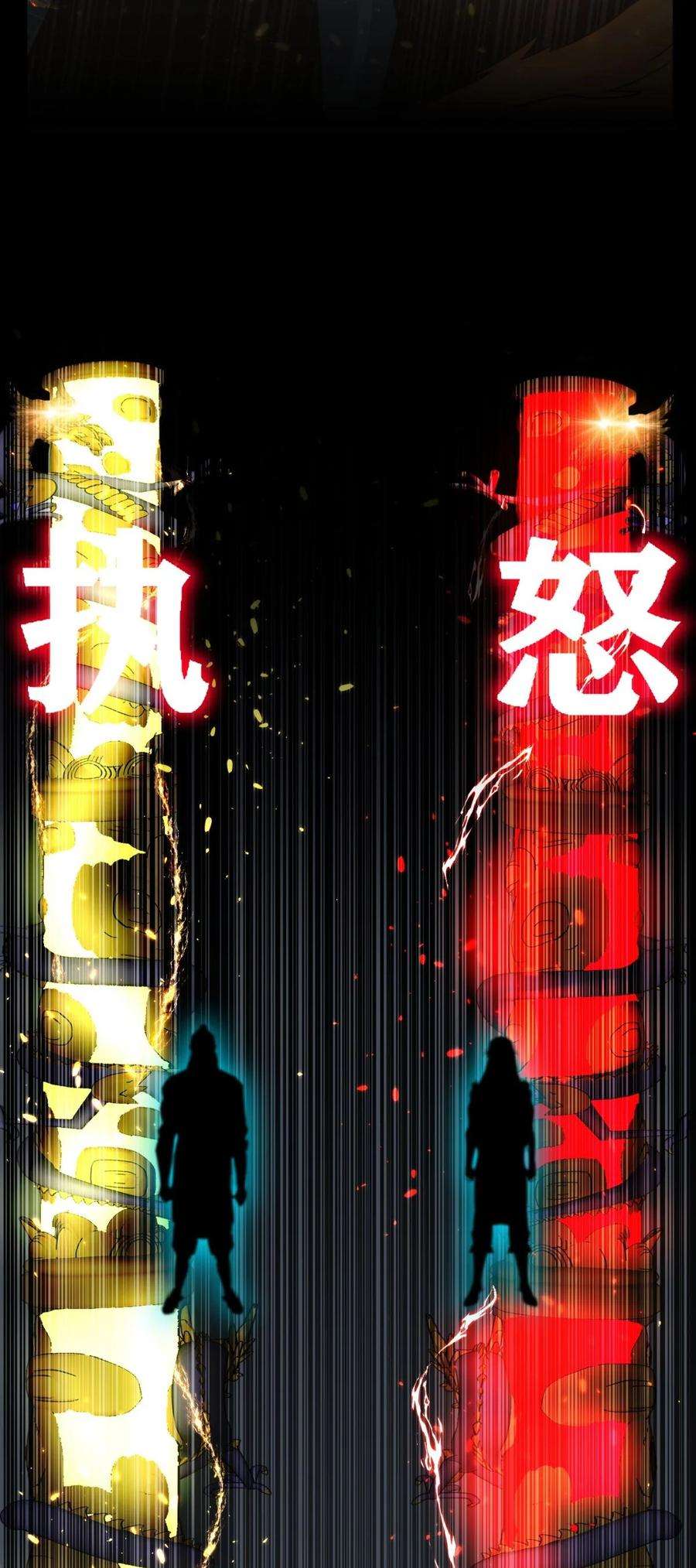 我有一座英魂殿064 第六十四话 双剑合璧