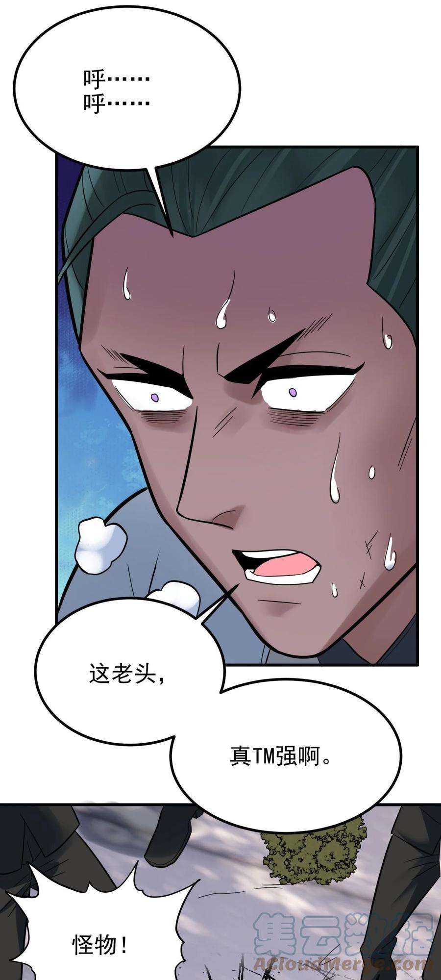 我有一座英魂殿067 第六十五话 迎来曙光