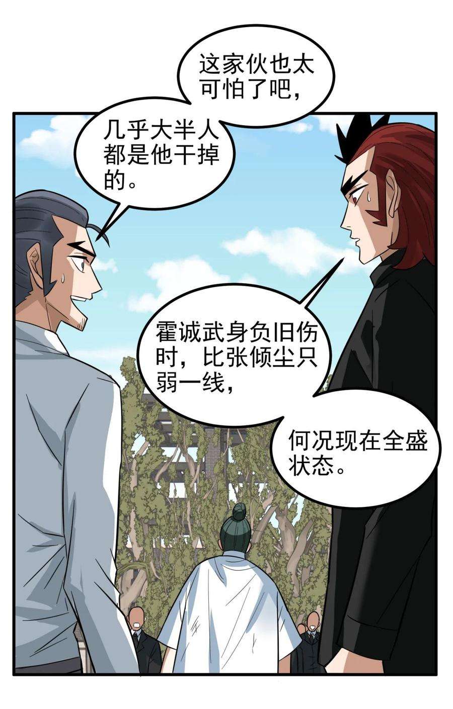 我有一座英魂殿067 第六十五话 迎来曙光