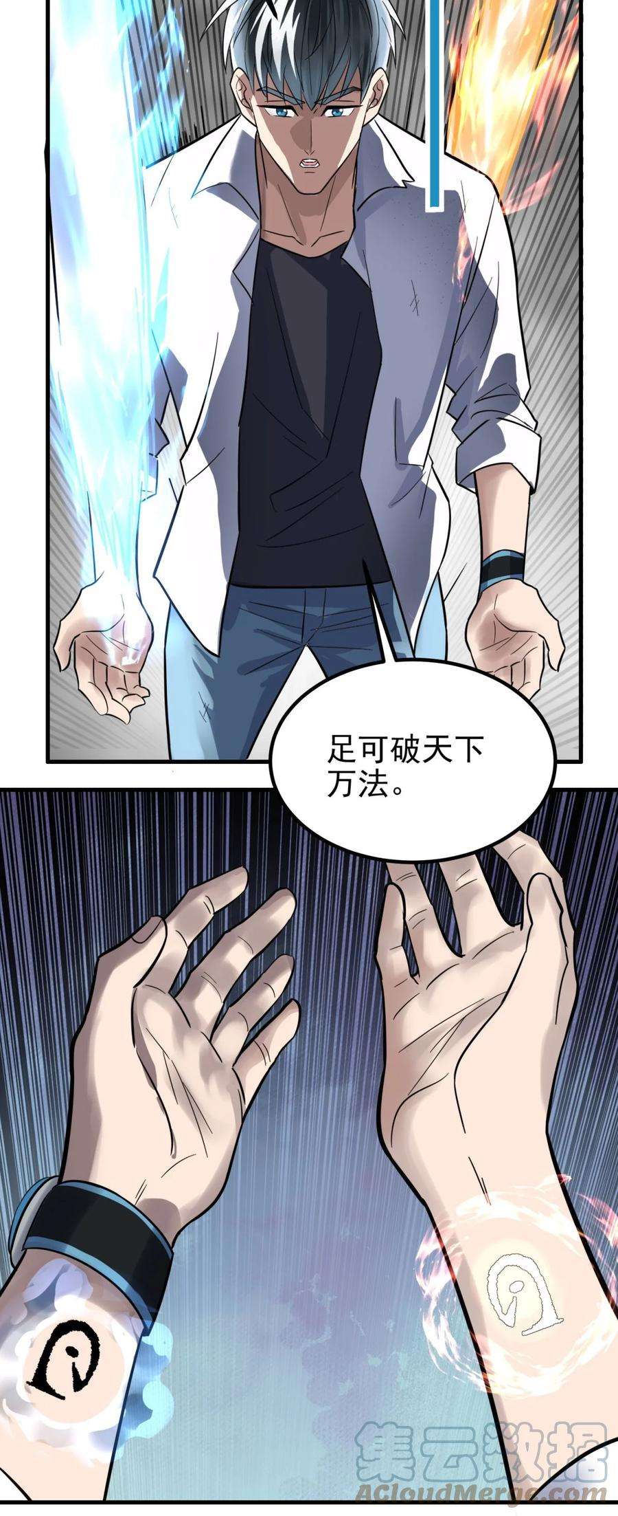 我有一座英魂殿067 第六十五话 迎来曙光