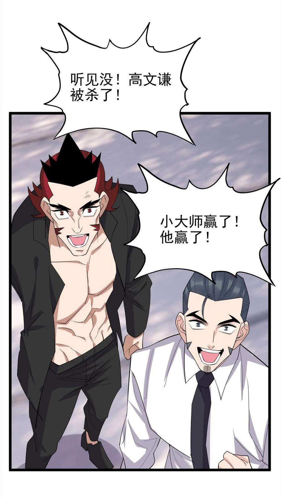 我有一座英魂殿067 第六十五话 迎来曙光