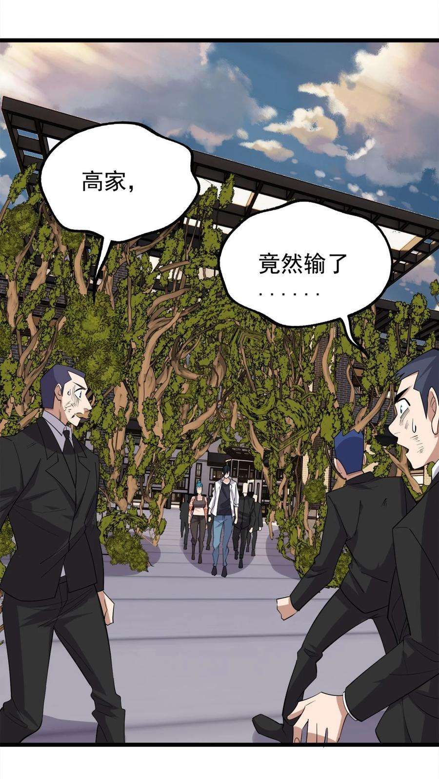 我有一座英魂殿067 第六十五话 迎来曙光