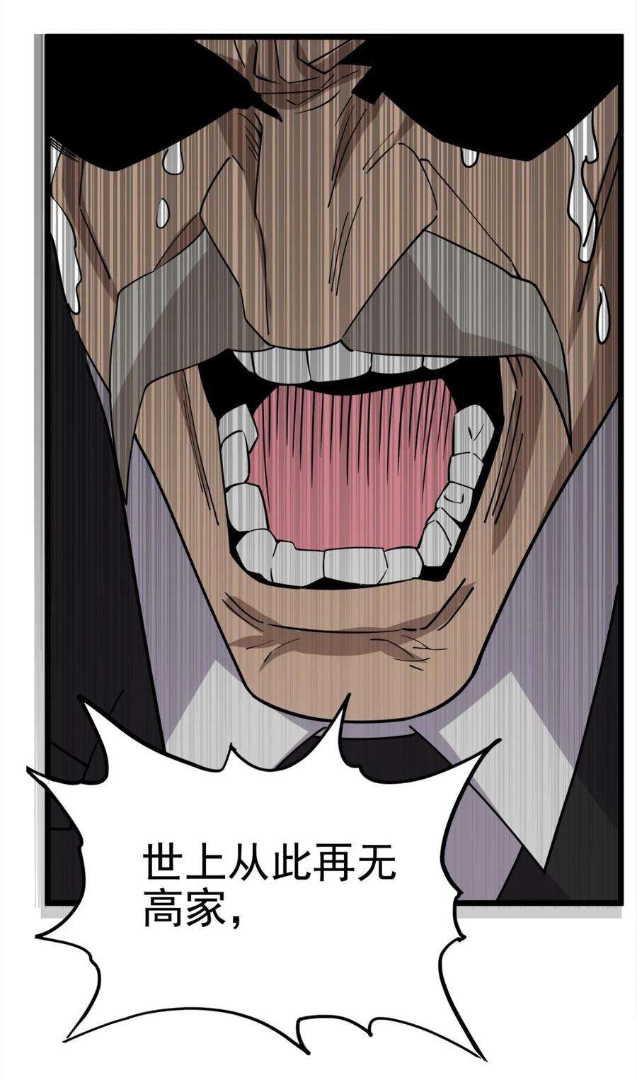我有一座英魂殿067 第六十五话 迎来曙光