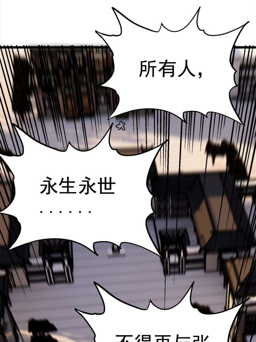 我有一座英魂殿067 第六十五话 迎来曙光