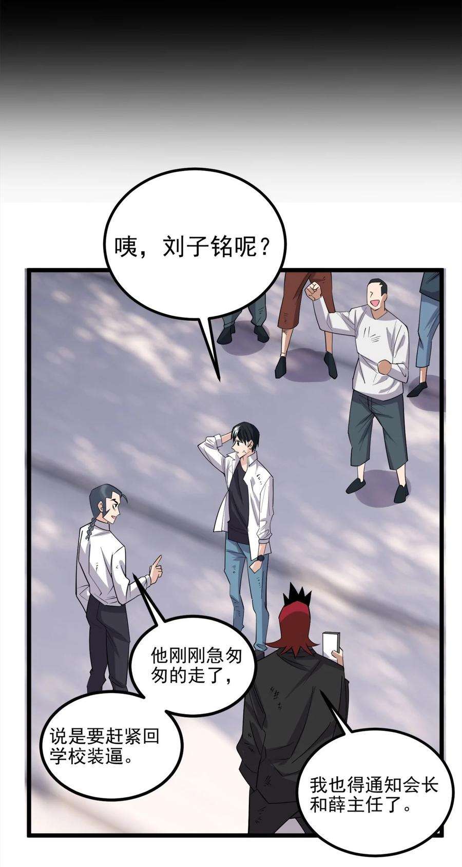 我有一座英魂殿067 第六十五话 迎来曙光