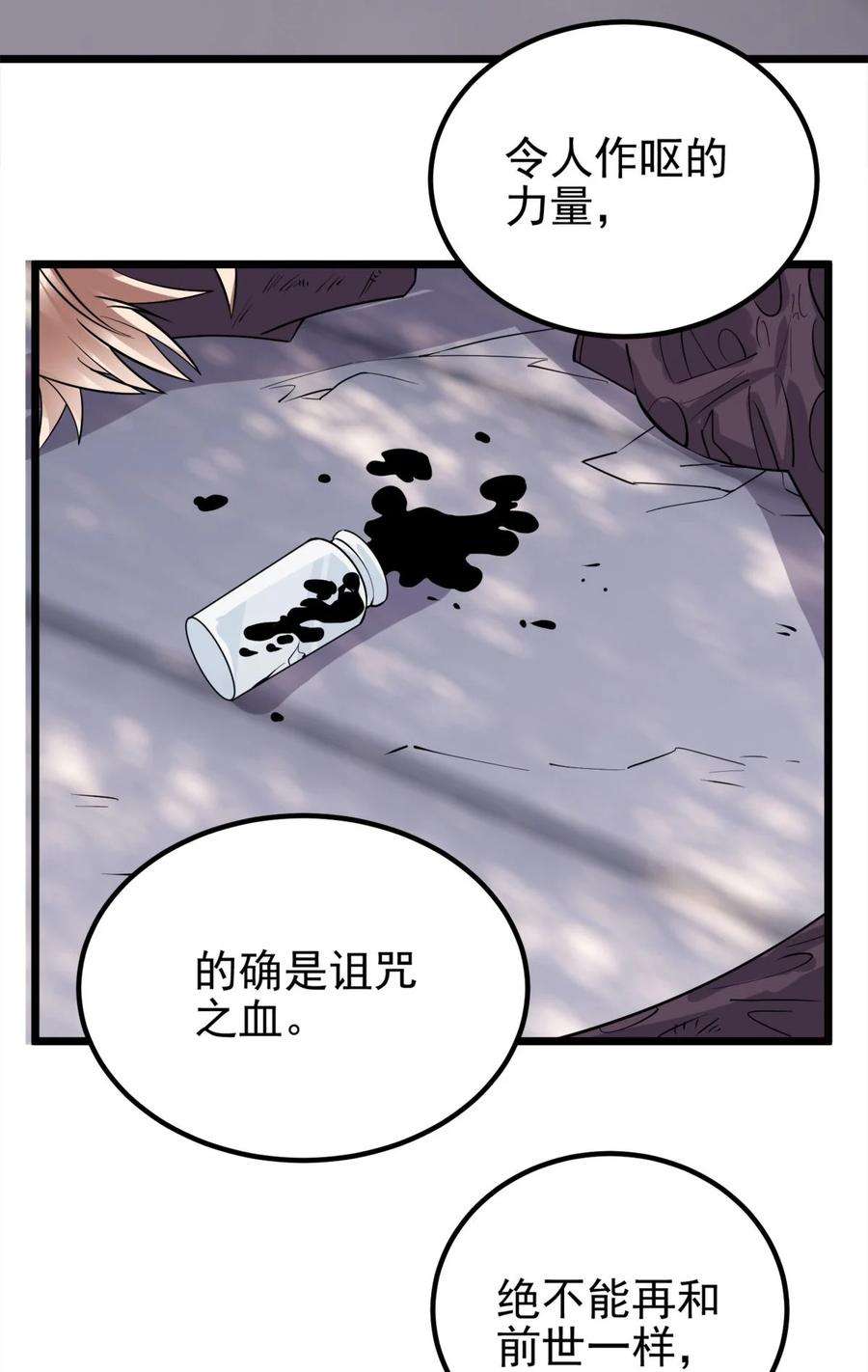 我有一座英魂殿067 第六十五话 迎来曙光