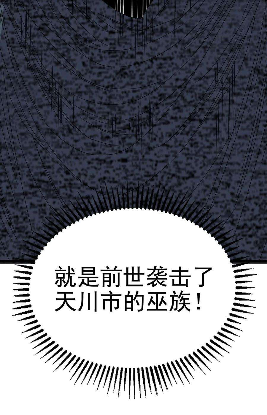 我有一座英魂殿067 第六十五话 迎来曙光
