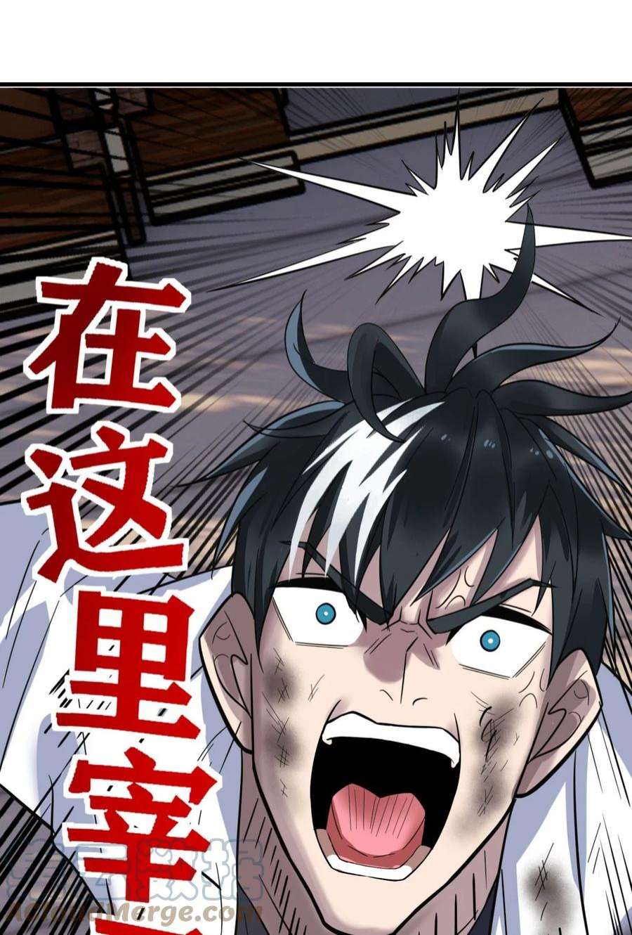 我有一座英魂殿068 第六十六话 疗伤