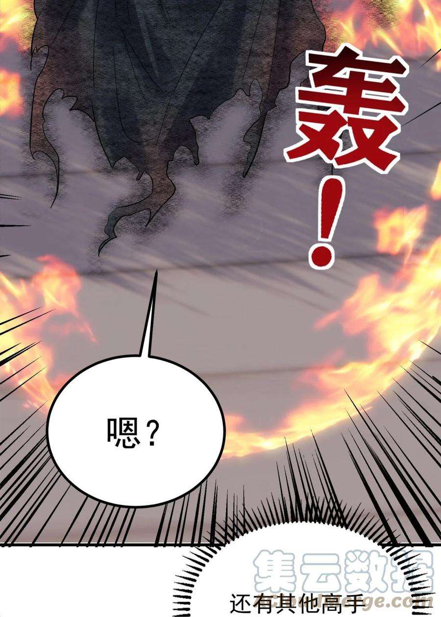 我有一座英魂殿068 第六十六话 疗伤