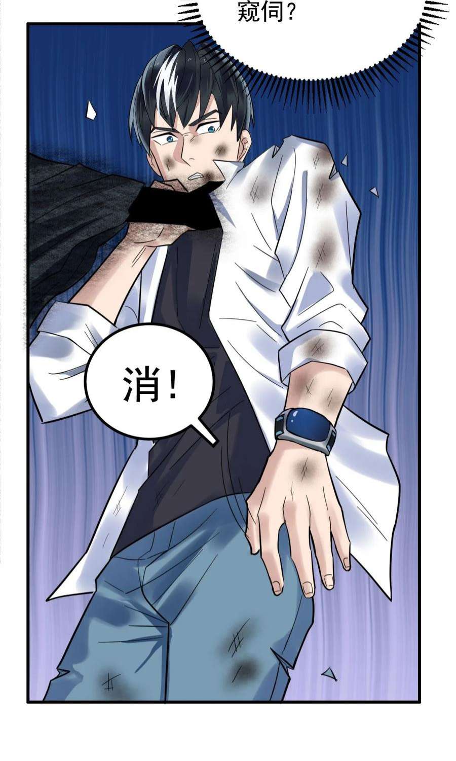 我有一座英魂殿068 第六十六话 疗伤