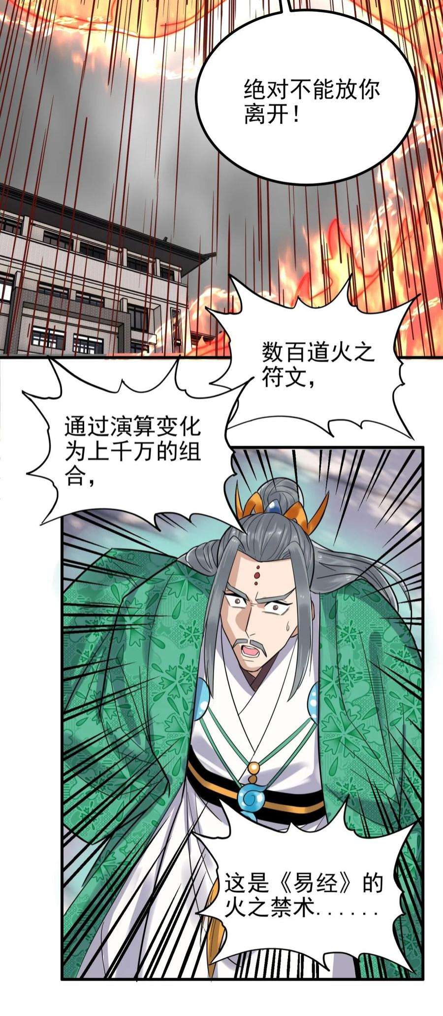 我有一座英魂殿068 第六十六话 疗伤
