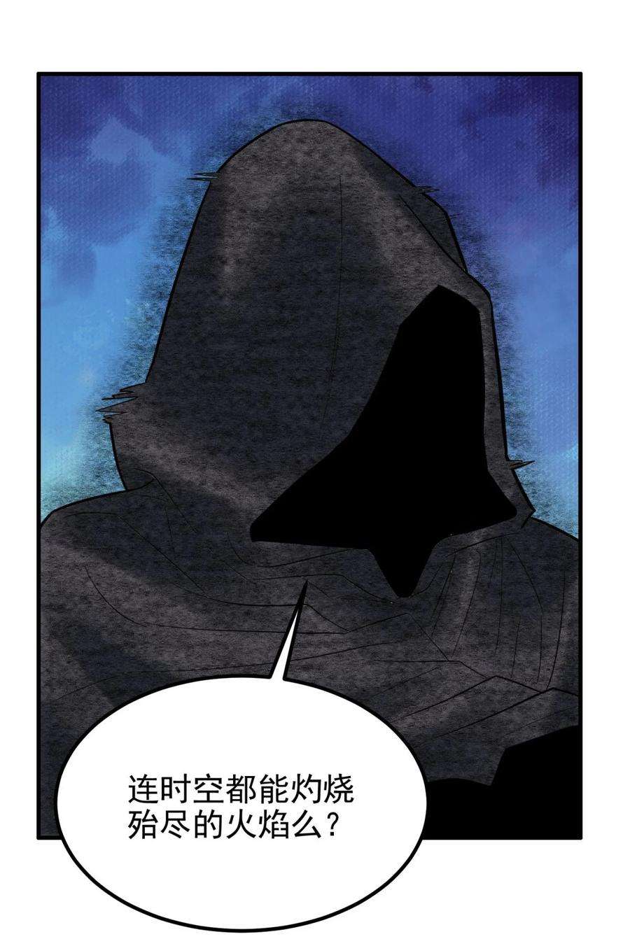 我有一座英魂殿068 第六十六话 疗伤