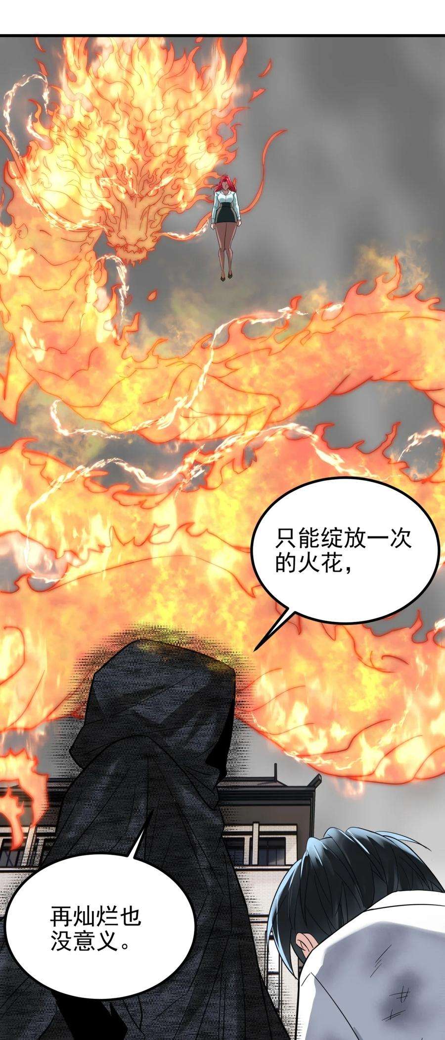 我有一座英魂殿068 第六十六话 疗伤