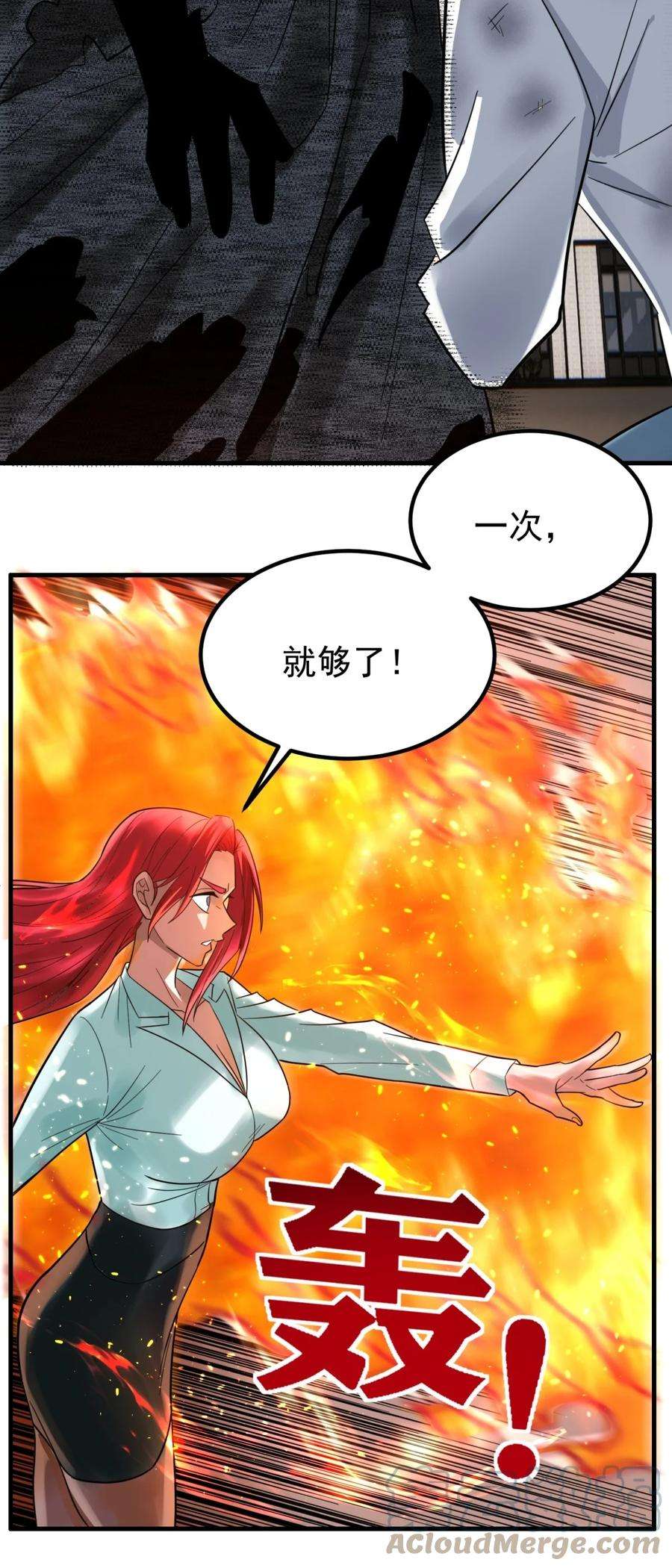 我有一座英魂殿068 第六十六话 疗伤