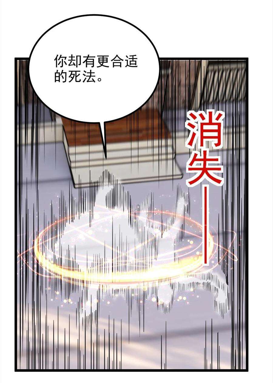 我有一座英魂殿068 第六十六话 疗伤