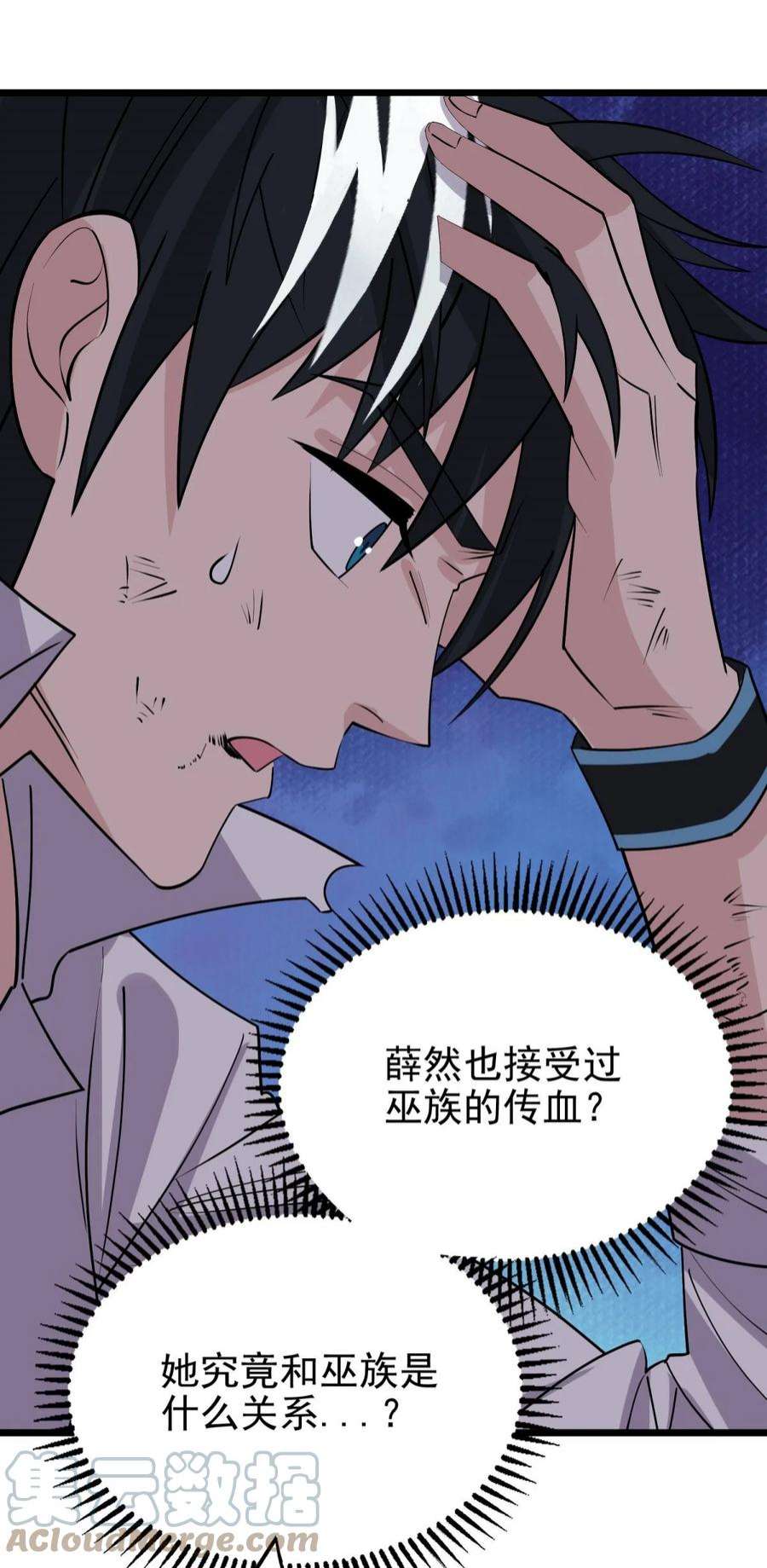 我有一座英魂殿068 第六十六话 疗伤