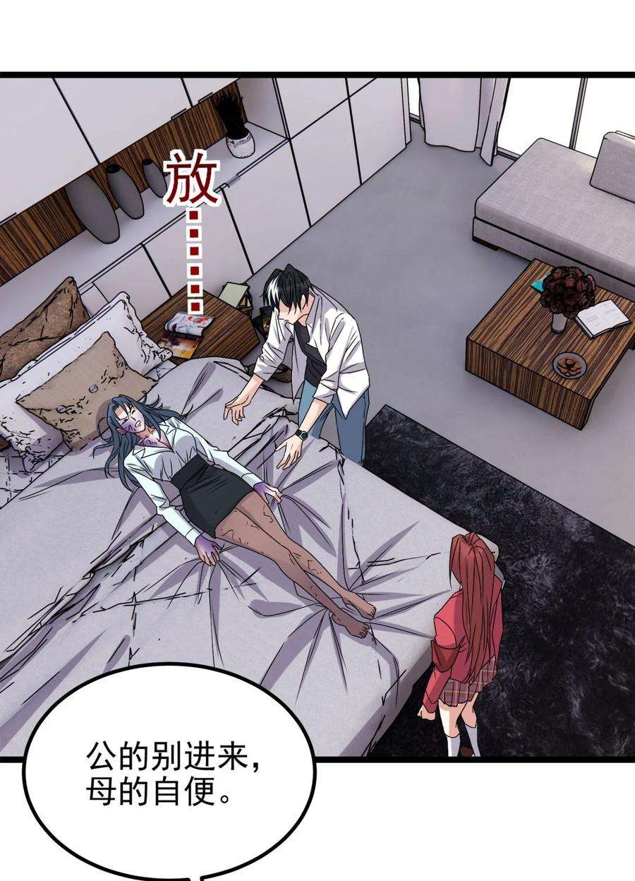 我有一座英魂殿068 第六十六话 疗伤