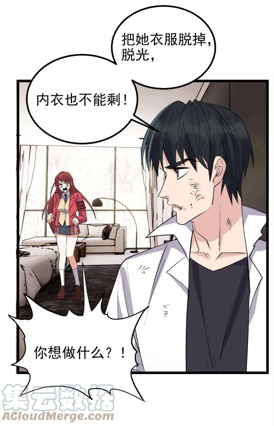 我有一座英魂殿068 第六十六话 疗伤