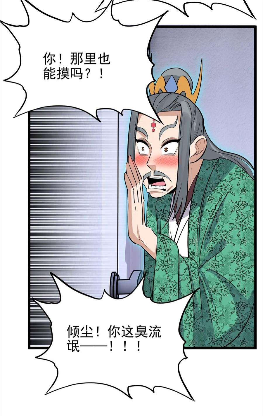 我有一座英魂殿068 第六十六话 疗伤