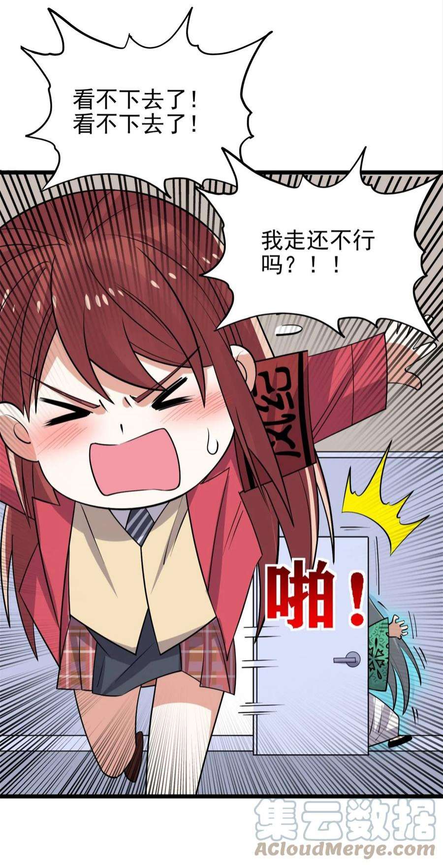 我有一座英魂殿068 第六十六话 疗伤