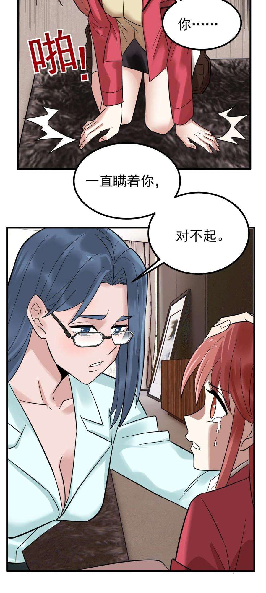 我有一座英魂殿069 第六十七话 鬼畜老师亮牌身份