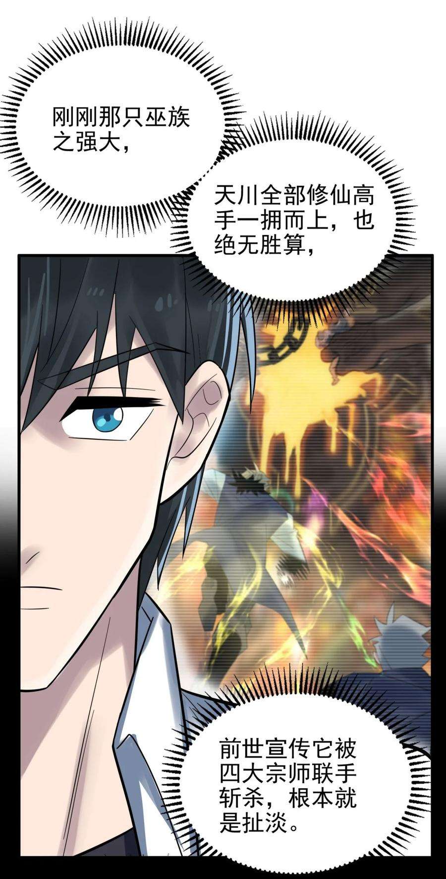 我有一座英魂殿069 第六十七话 鬼畜老师亮牌身份