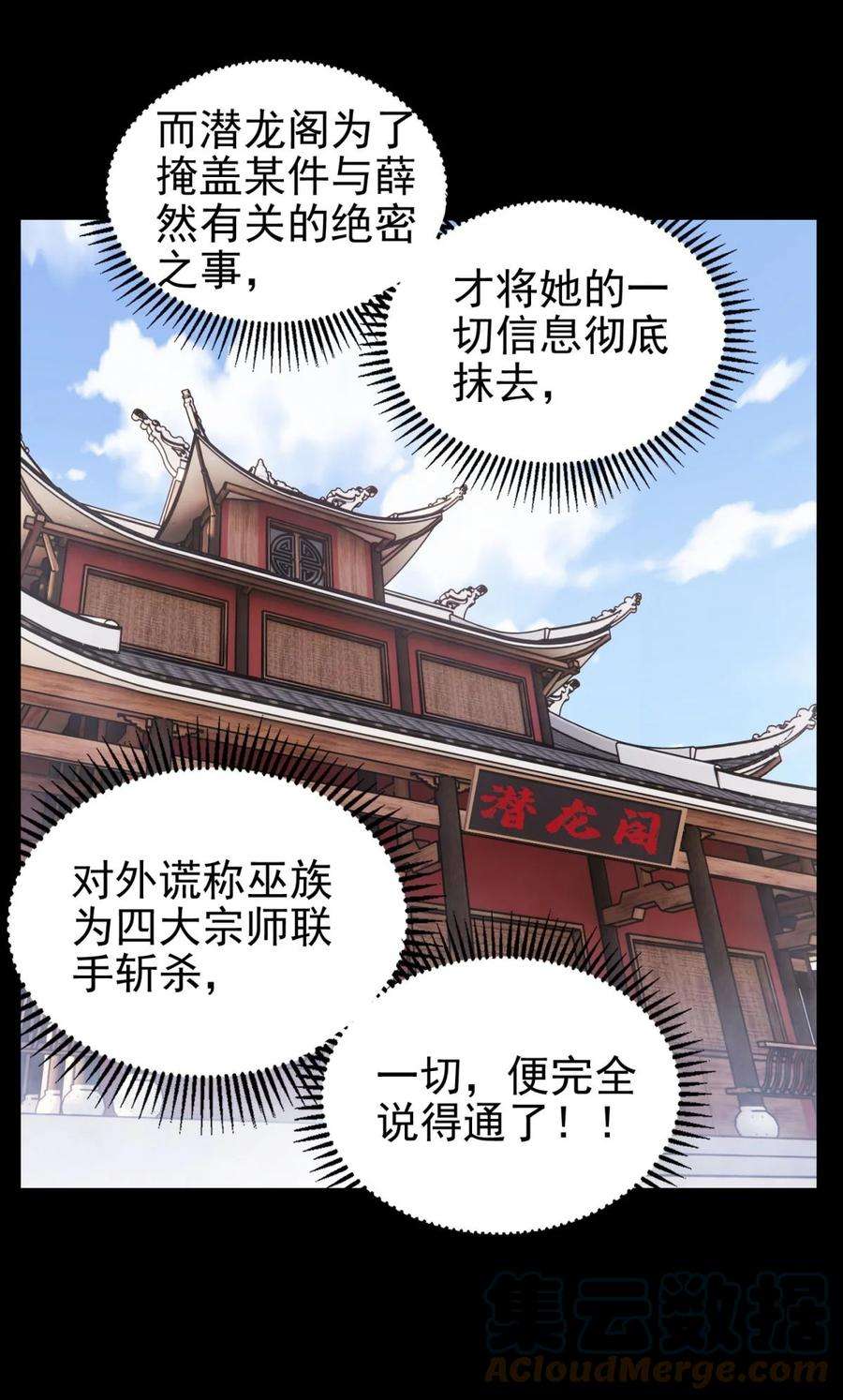 我有一座英魂殿069 第六十七话 鬼畜老师亮牌身份
