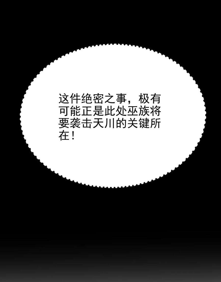 我有一座英魂殿069 第六十七话 鬼畜老师亮牌身份