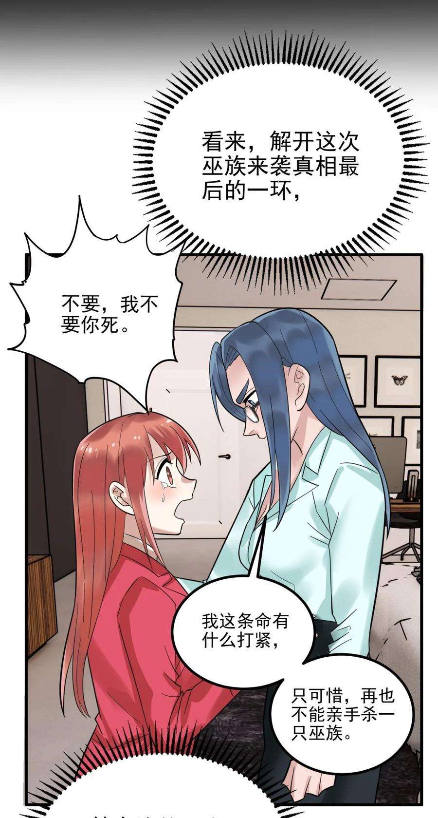 我有一座英魂殿069 第六十七话 鬼畜老师亮牌身份