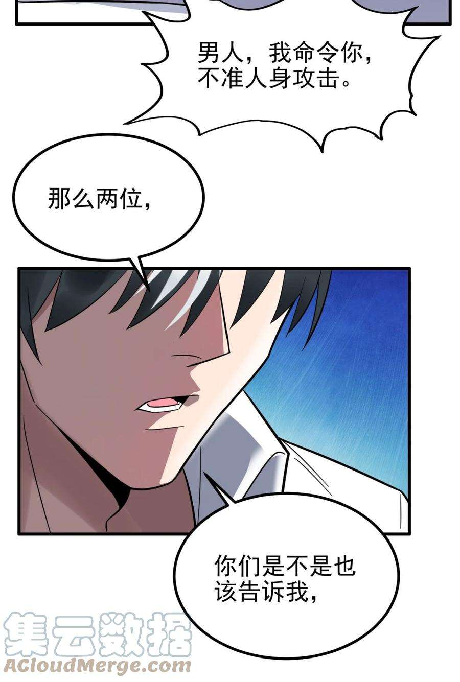 我有一座英魂殿069 第六十七话 鬼畜老师亮牌身份