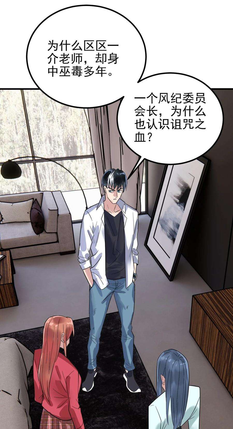 我有一座英魂殿069 第六十七话 鬼畜老师亮牌身份