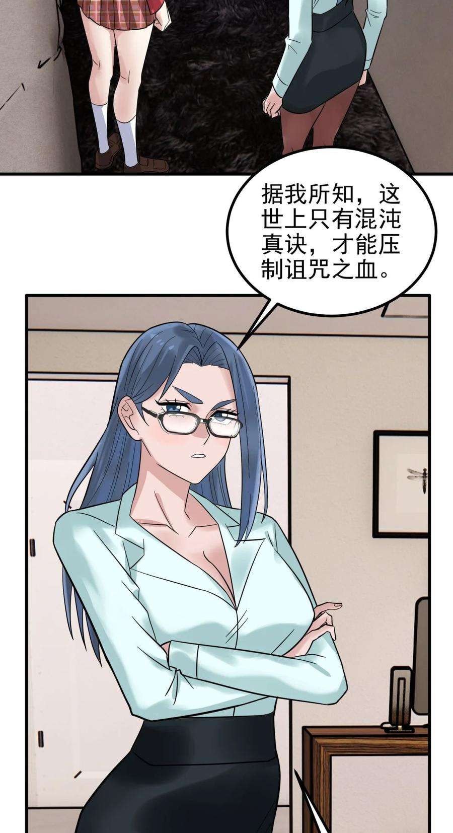 我有一座英魂殿069 第六十七话 鬼畜老师亮牌身份