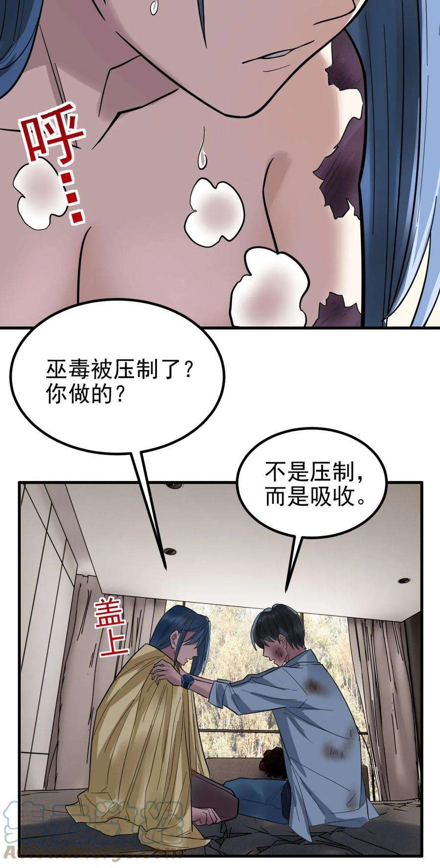 我有一座英魂殿069 第六十七话 鬼畜老师亮牌身份