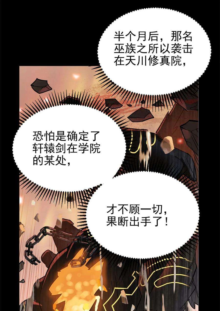 我有一座英魂殿069 第六十七话 鬼畜老师亮牌身份