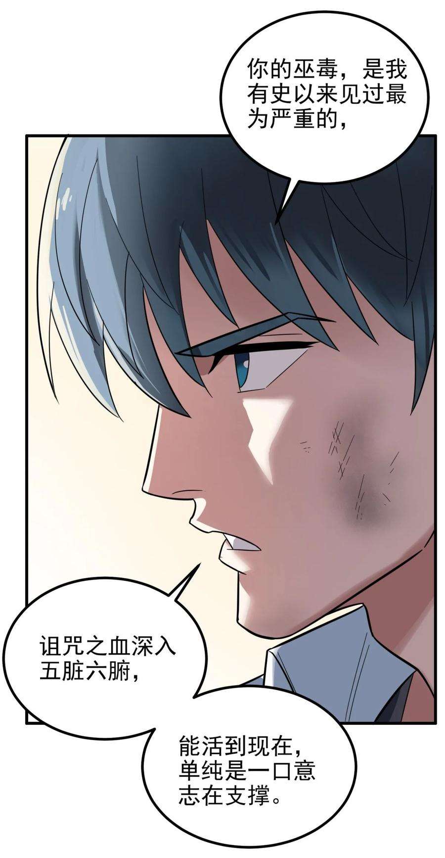 我有一座英魂殿069 第六十七话 鬼畜老师亮牌身份