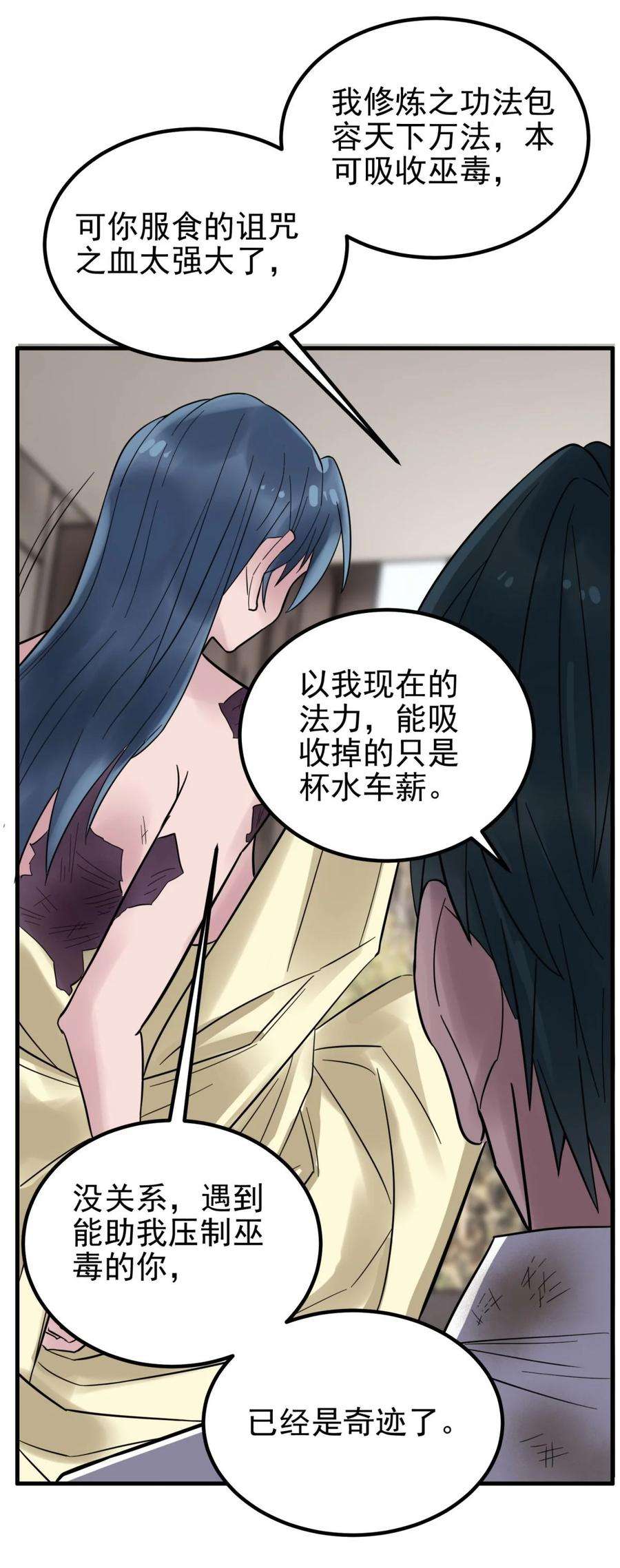 我有一座英魂殿069 第六十七话 鬼畜老师亮牌身份